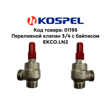 Переливной клапан 3/4" кран с байпасом EKCO.LN2 Kospel 01195